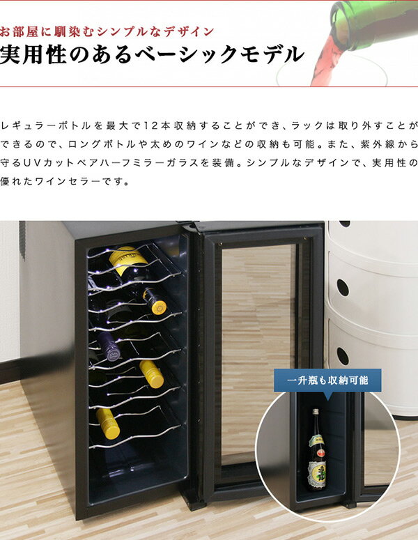 楽天市場】コンポジット ottostyle.jp ワインセラー 容量 33L(最大 12