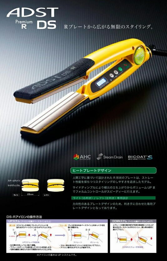 楽天市場】八光工業 アドスト DS プレミアムR ライト アイロン 楽天市場】八光工業 アドスト DS プレミアムR ライト アイロン