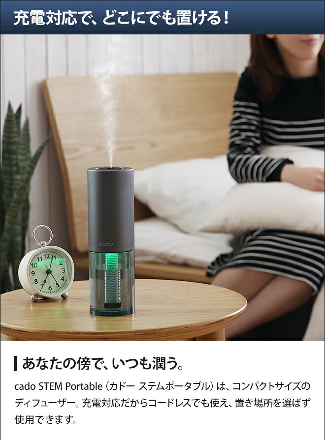 カドー｜cado MH-C20-BK ポータブルマルチディフューザー STEM Portable モルタルブラック 超音波式 MHC20