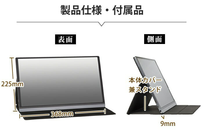 WINTEN 薄型モバイルディスプレイ 15.6インチ WT-156H2-BS