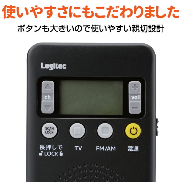 楽天市場】ロジテックINAソリューションズ ワンセグテレビ音声FM/AM