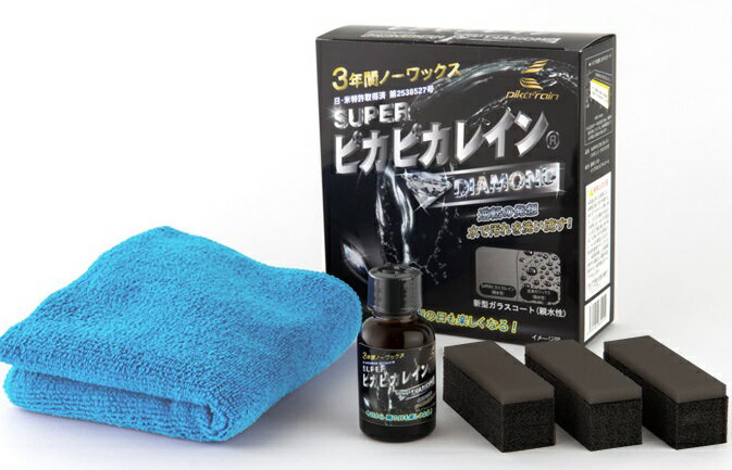 楽天市場】トップラン スーパーピカピカレイン 硬化型 ガラス