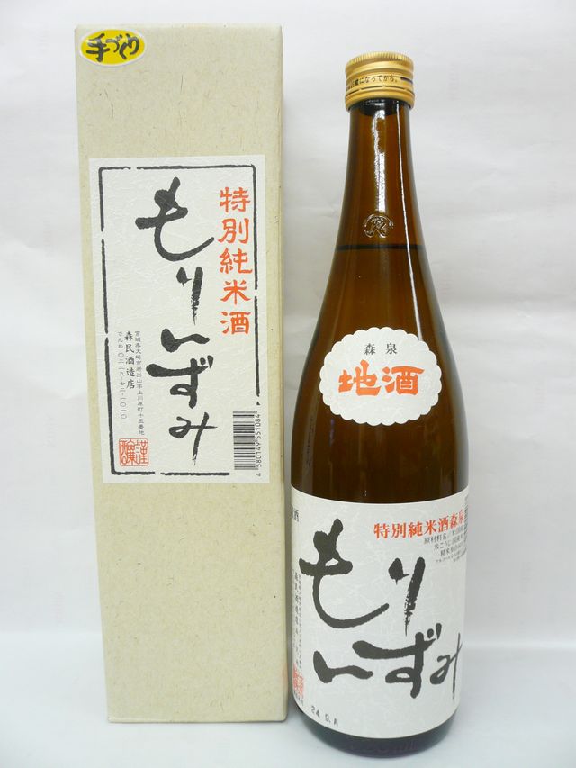 Moriizumi