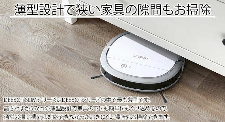 楽天市場】エコバックスジャパン ECOVACS DEEBOT OZMO SLIM 11