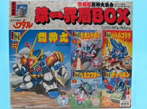 楽天市場】タカラトミー プラクションシリーズ 魔神英雄伝ワタル