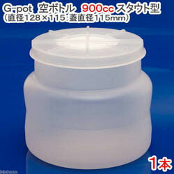 楽天市場】フォーテック G-pot 空ボトル 2000cc スタウト型