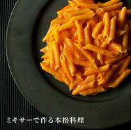 レシピ本 ±0 クッキングミキサー専用 レシピBOOK レシピブック