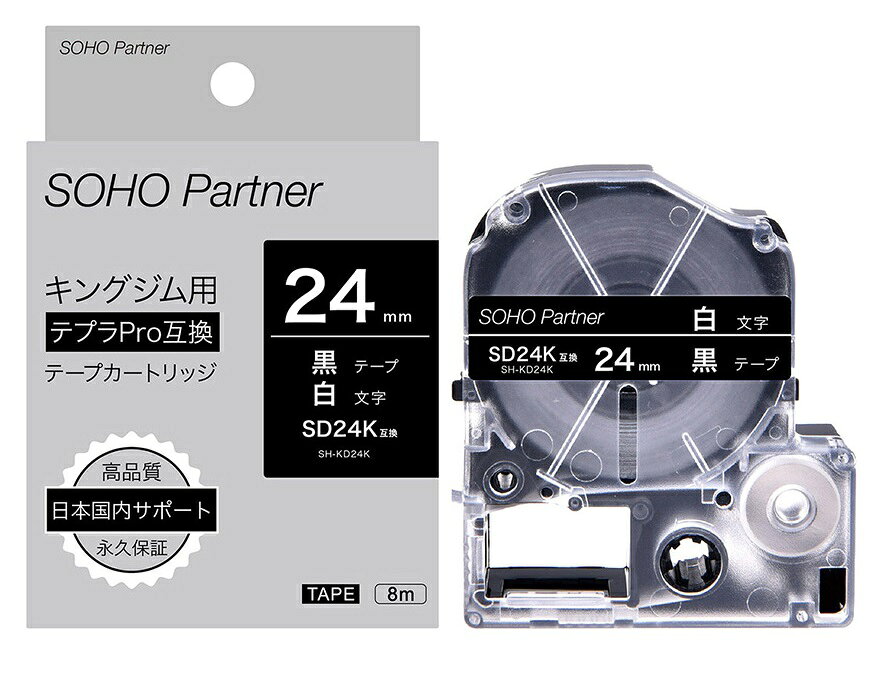 タメスコ キングジム用 テプラPRO互換 テープカートリッジ 24mm 黒地白文字 SH-KD24K