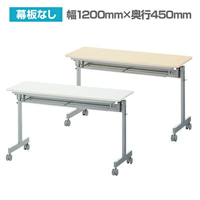 ナカバヤシ テーブル  120x75cm  HEM-1275NM Amazon.co.jp: ナカバヤシ ユニットテーブル 1200*750 HEM-1275NM