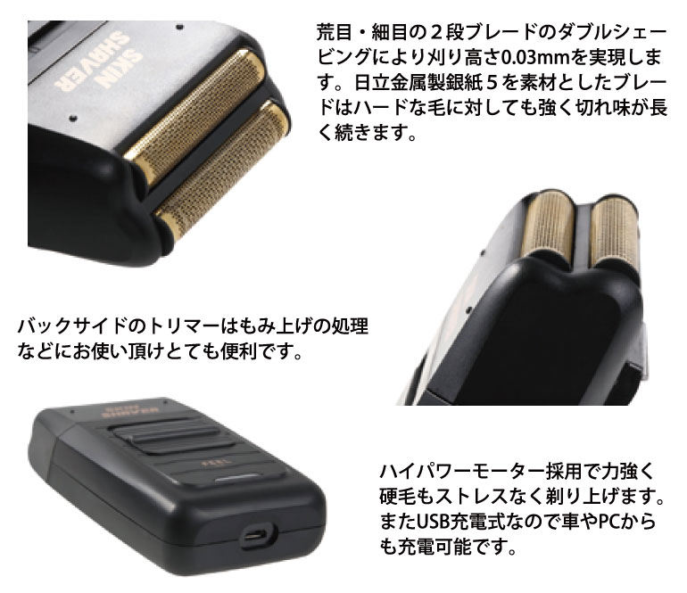 楽天市場】ディー ディー FEEL スキンシェーバー 171005-01-01 | 価格