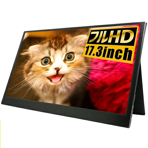 WINTEN WT-173SF-BK フルHD 17.3インチ モバイルモニター 楽天市場】ウィンテン WINTEN モバイルモニター 17.3インチ WT-173SF