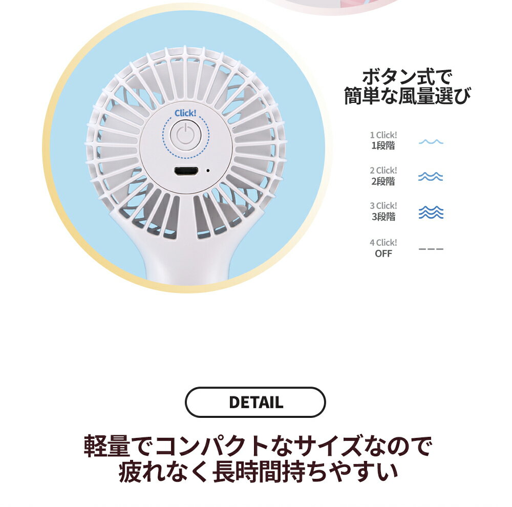 USAMARU ミニ携帯扇風機
