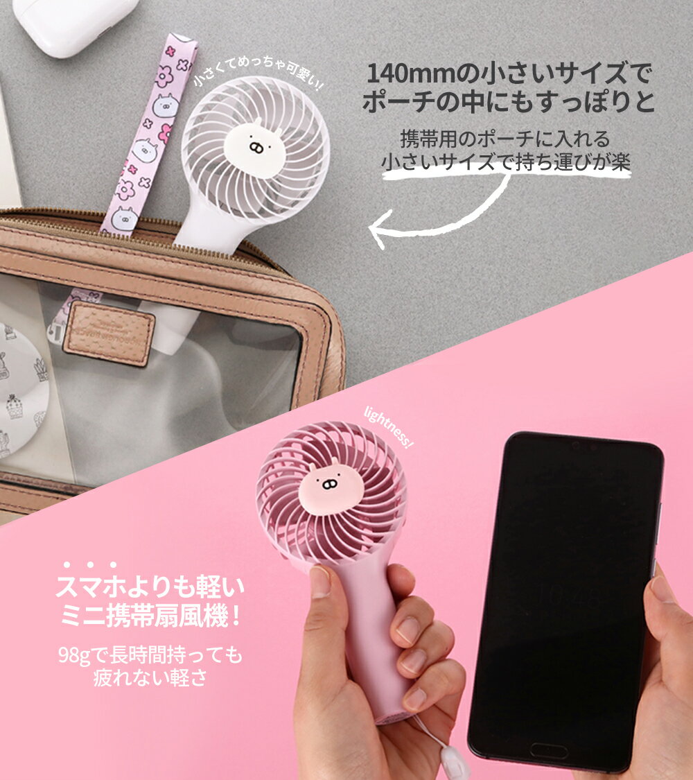USAMARU ミニ携帯扇風機
