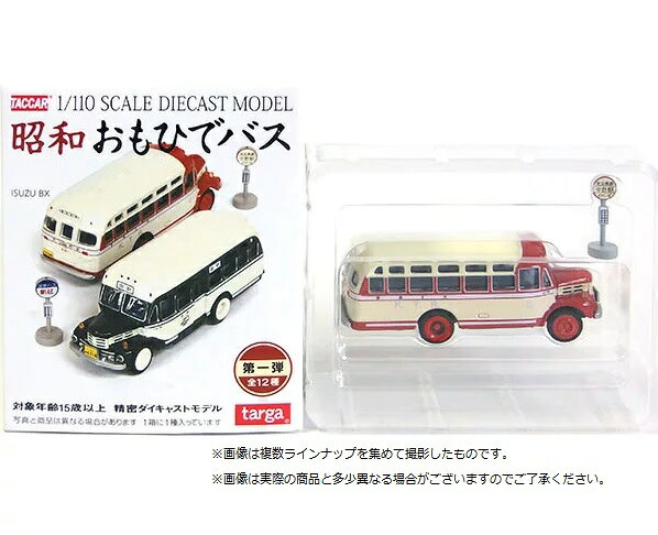 タルガ タッカー 1/52 昭和おもひで 軽トラ 壱 全12種セット TACCAR