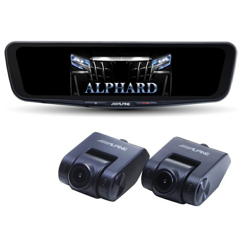 楽天市場】アルプスアルパイン ALPINE ドライブレコーダー搭載デジタル