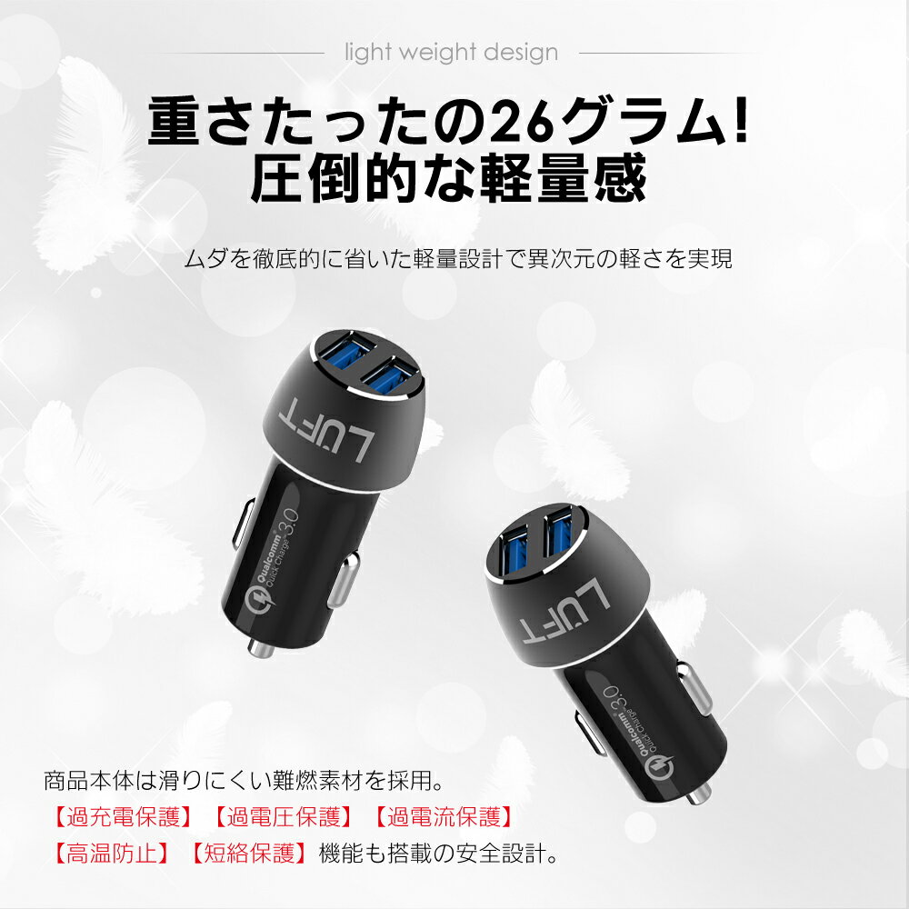 LUFT｜ルフト シガーソケットUSB カーチャージャー LUFT-QCCBK ブラック