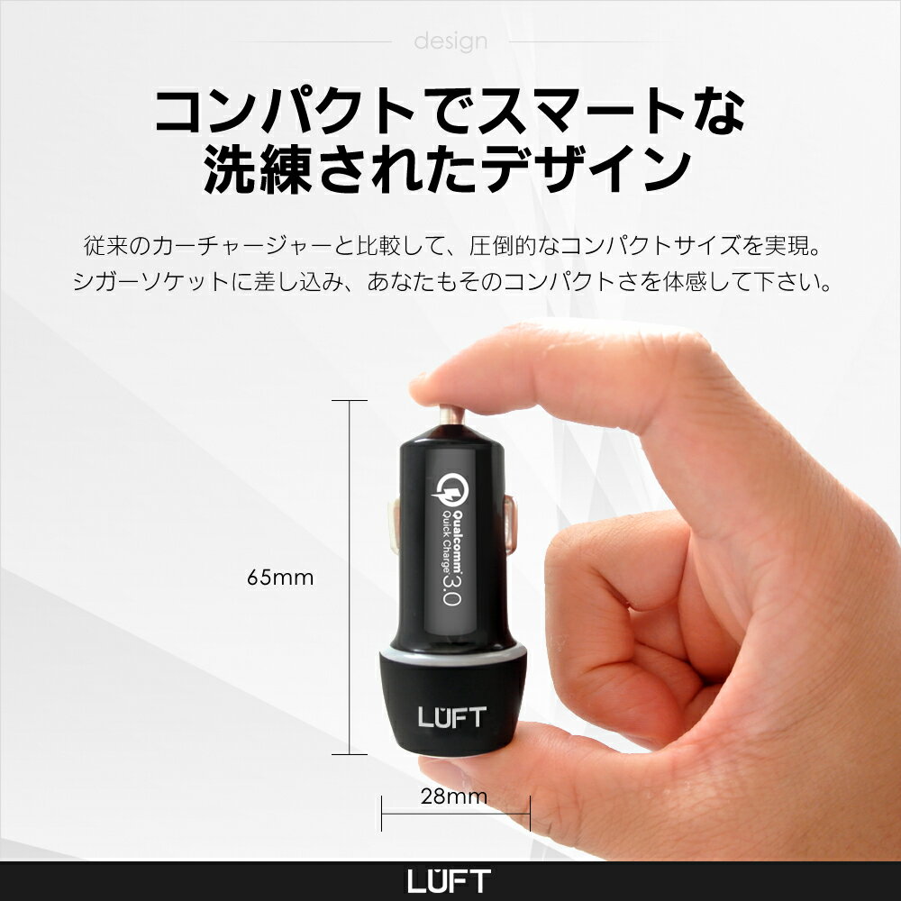 LUFT｜ルフト シガーソケットUSB カーチャージャー LUFT-QCCBK ブラック