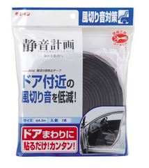 楽天市場】エーモン エーモン工業｜amon ロードノイズ低減マットL 2661