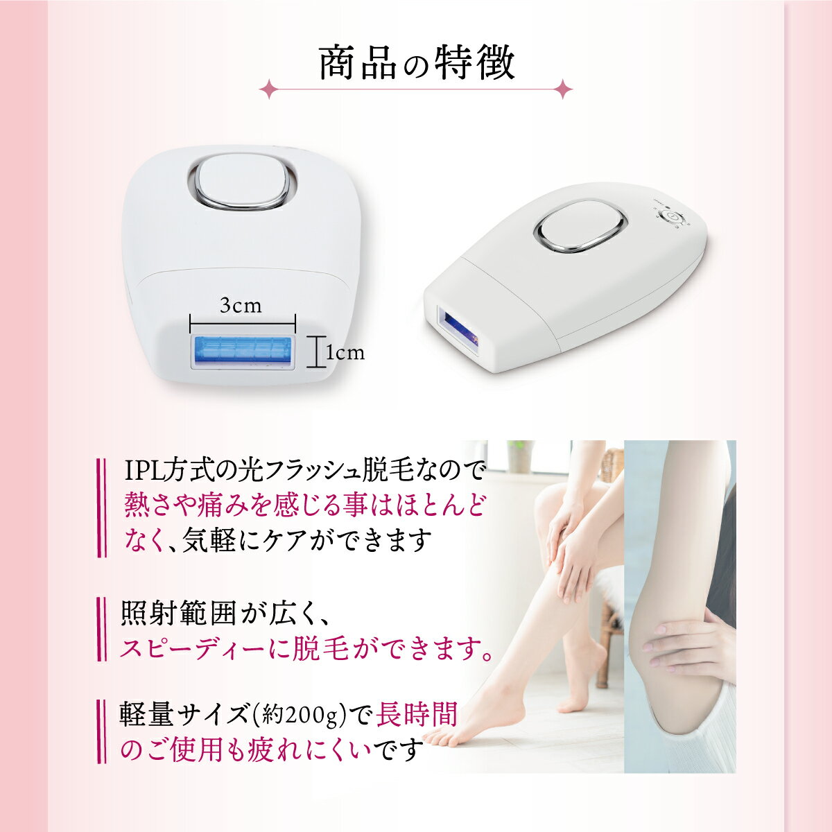 楽天市場】アイビビッド エピルミエ IPL光脱毛器 267 | 価格比較