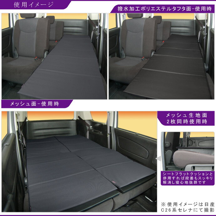 Levolva 超軽量 折畳み車中泊マット/車中泊ベッド（汎用）リバーシブル