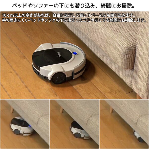 DOMO ロボット掃除機 DM0001BK