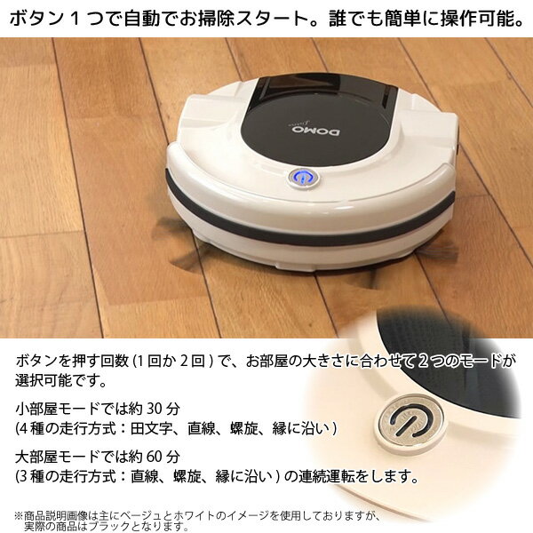 DOMO ロボット掃除機 DM0001BK