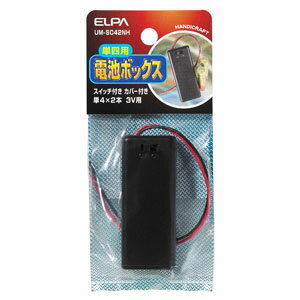 朝日電器 ELPA UM-SC42NH SW付カバー付電池ボックス4X2