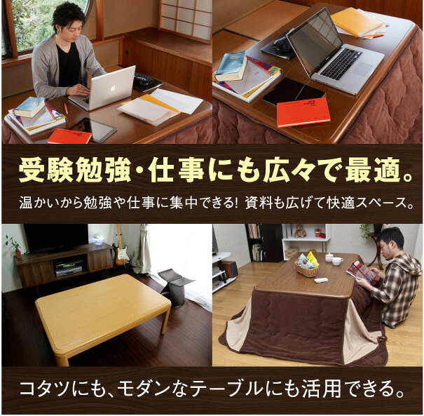 継脚式家具調こたつ 幅正方形ブラウン