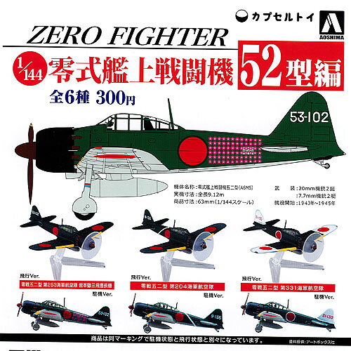楽天市場】青島文化教材社 新世紀合金 ZERO-X号(キャプテン