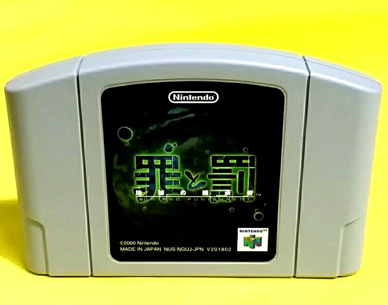 楽天市場】エポック社 ドラえもん2 のび太と光の神殿 NINTENDO64