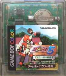 【中古】 がんばれゴエモンもののけ道中飛び出せ鍋奉行！パーフェクトガイド ゲームボーイ/コナミデジタルエンタテインメント 楽天市場】コナミデジタルエンタテインメント がんばれゴエモン