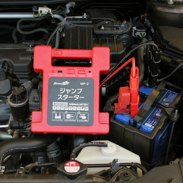 楽天市場】大自工業 メルテック MP-2 ジャンプスターター | 価格比較