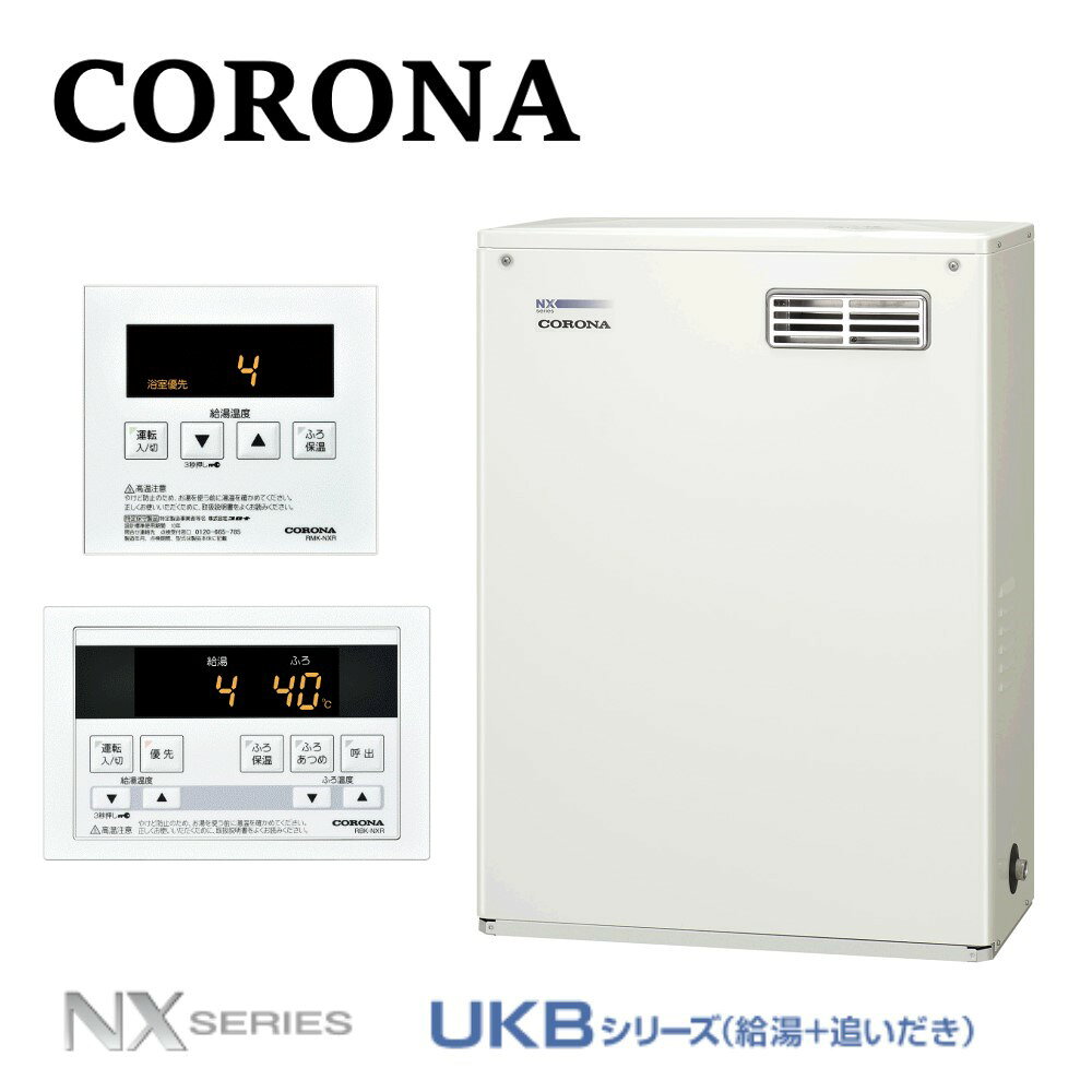 楽天市場】コロナ CORONA 石油給湯器 給湯専用貯湯式ボイラー 屋外設置 