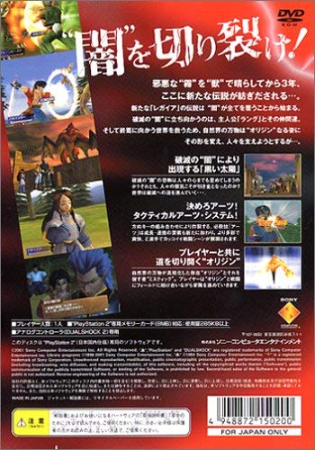 レガイア　デュエルサーガ