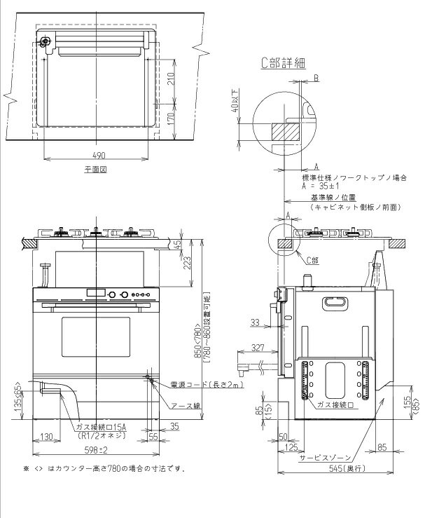 リンナイ ビルトインガスオーブン RSR-S52C-B