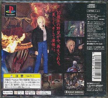 PS プレイステーション スクウェア『パラサイト・イヴ店頭VP』販促用 非売品 PS プレイステーション スクウェア『パラサイト・イヴ店頭VP