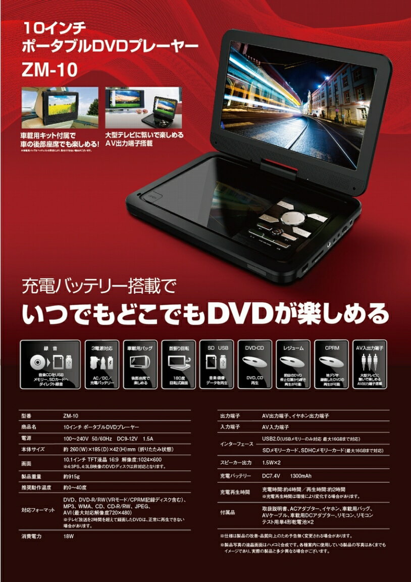 楽天市場】ダイニチ電子 Wizz 10.1型ポータブルDVDプレーヤー