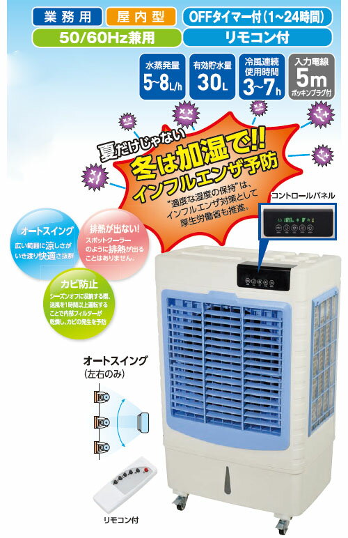 激安送料込！日動工業NICHIDO 気化式大型冷風機 クールファン/CF-290 日動 CF-290N 気化式大型冷風機 クールファン ウエダ金物【公式