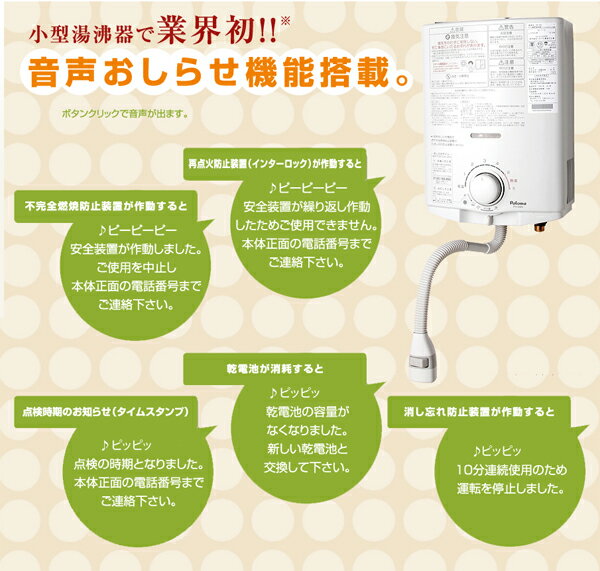 楽天市場】パロマ パロマ LP プロパンガス 用 小型湯沸器 先止式 楽天市場】パロマ パロマ LP プロパンガス 用 小型湯沸器 先止式