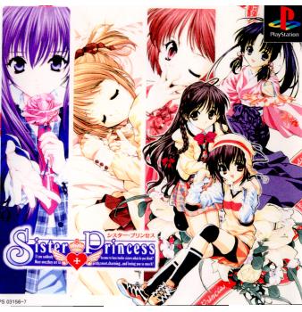 シスター・プリンセス2 PREMIUM FAN DISC Amazon.co.jp: シスター・プリンセス2(限定版) : ゲーム