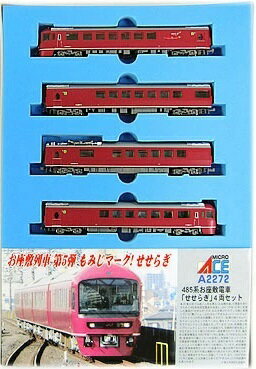 マイクロエース　A-2271　485系お座敷電車「やまなみ」4両セット マイクロエース A-2271 485系お座敷電車「やまなみ」4両セット