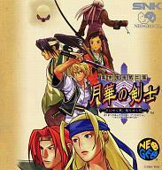 楽天市場】SNK 幕末浪漫第二幕 月華の剣士 Final edition SNK BEST BUY