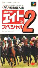 楽天市場】キングレコード 勝馬予想 競馬貴族EX'94 ゲームボーイ