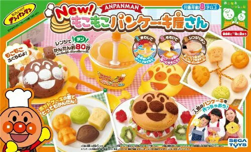 【新品未開封/廃盤】アンパンマン まぜまぜクッキング もこもこパンケーキ屋さん アンパンマン ANPANMAN まぜまぜクッキング もこもこパンケーキ屋さん