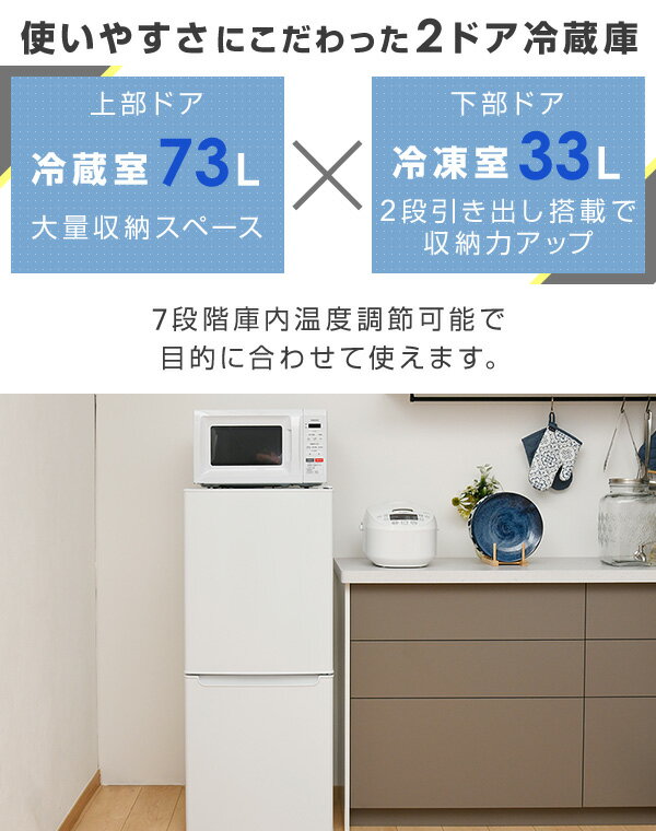 山善 yamazen 2ドア冷凍冷蔵庫   yfr-d110 w