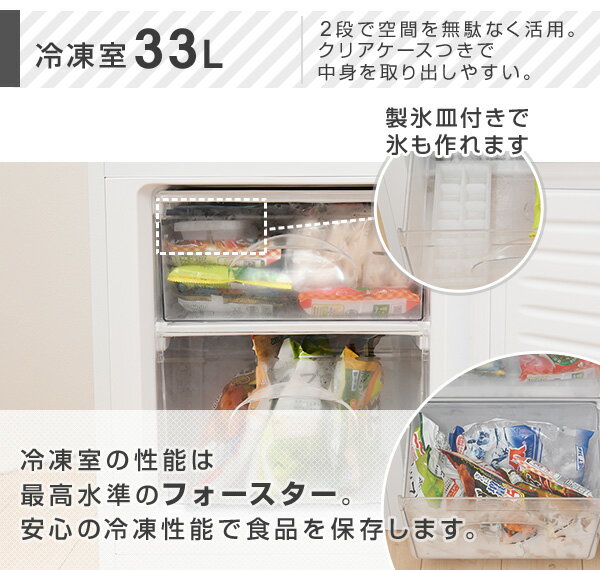 山善 yamazen 2ドア冷凍冷蔵庫   yfr-d110 w