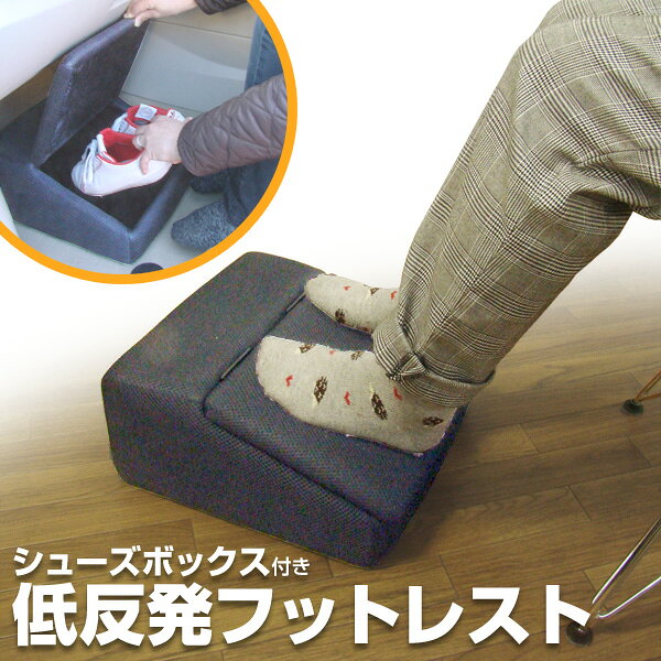 楽天市場】ボンフォーム 車内グッズ フットレスト x gr | 価格比較