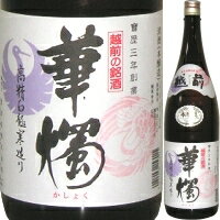 Kashoku