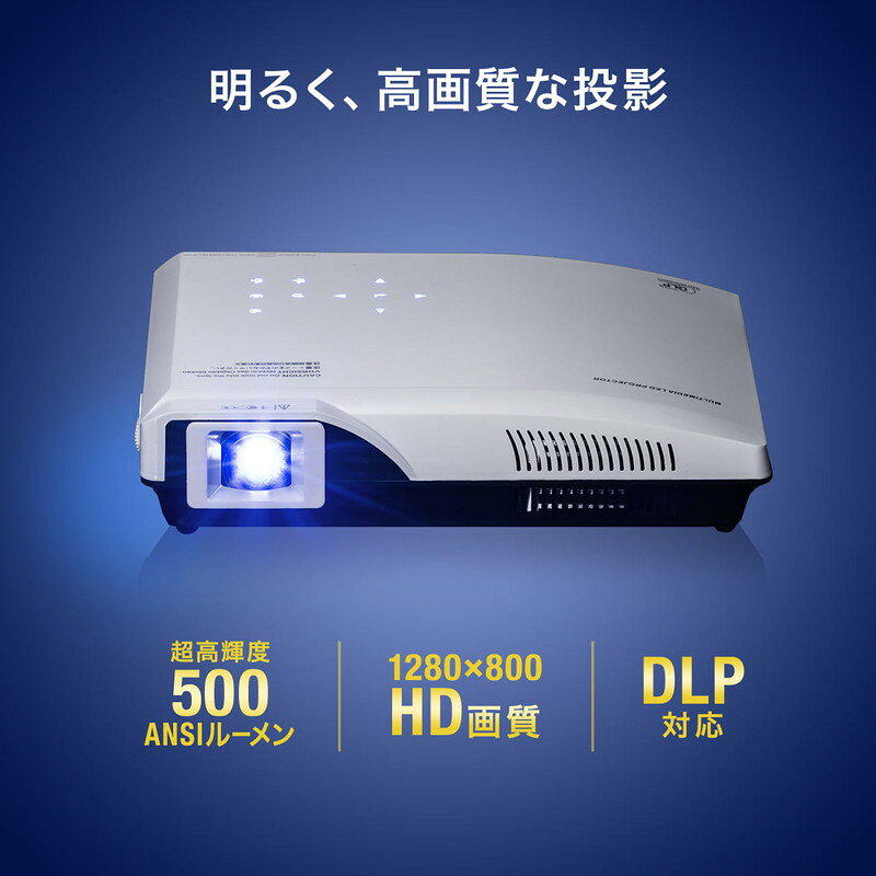 楽天市場】サンワサプライ プロジェクター 小型 500ルーメン HDMI 400