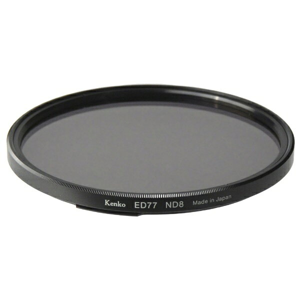 KenkoTokina(ケンコー・トキナー) ワンタッチ着脱フィルターキット用ND8 77mm ED77ND8 【864】